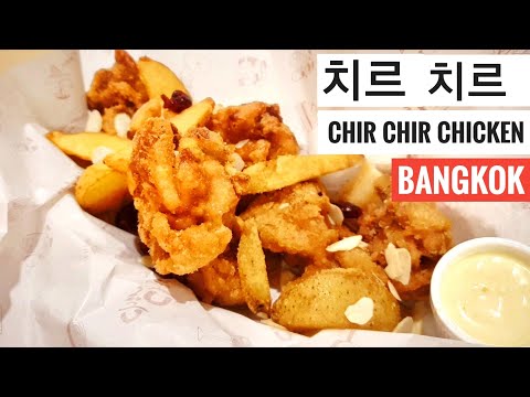 Bangkok Central World Mall - Honey Butter Chicken Korean 🐥Chir Chir Restaurant