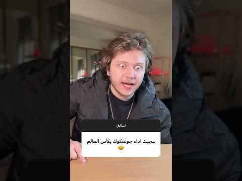 ليش هيك لونك اسئلة المتابعين