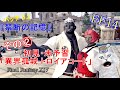 【FF14】パッチ6.2『禁断の記憶』 初見・未予習「異界孤城 トロイアコート」その2