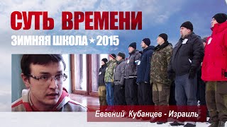 С бандеровцами будем бороться не на жизнь, а на смерть - Евгений Кубанцев/Израиль