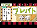 プレバト俳句ふりかえり1 19 題 おでん プレバト俳句ふりかえり1 19 題 おでん