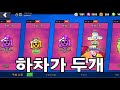 브롤 접으신 분들 빨리 복귀 하세요