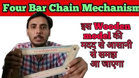 Four bar chain mechanism || inversion of four bar chain || Kinematic chain ||Four bar chain in hindi