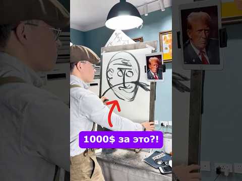 Серьёзно 1000$ за ЭТО! 😱