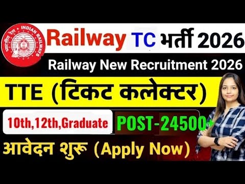 RAILWAY TC,TTE RECRUITMENT 2026| RAILWAY VACANCY 2026 |RRB JOBS VACANCY 2026|GOVT JOBS JULY 2026