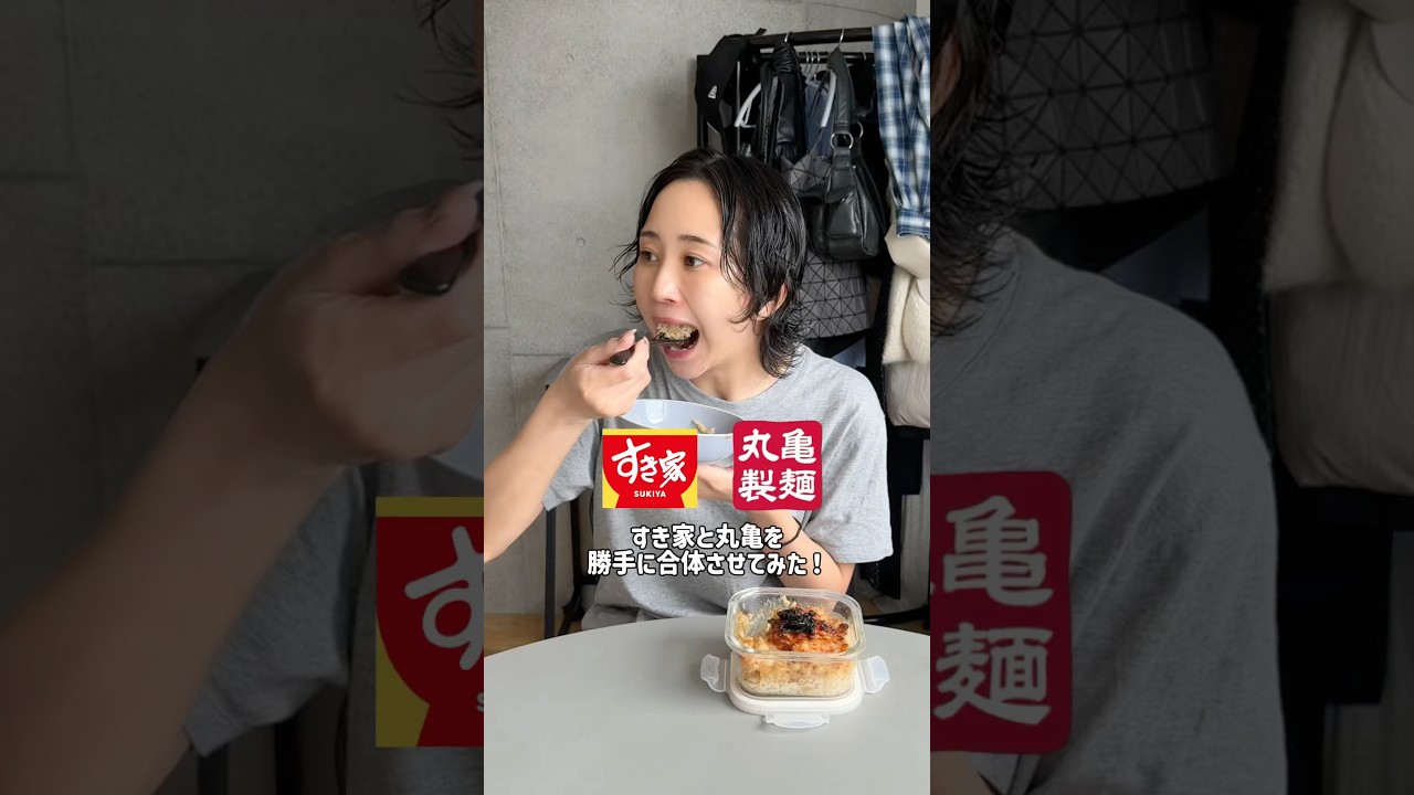 すき家と丸亀を勝手に合体させてみた! #すき家 #丸亀
