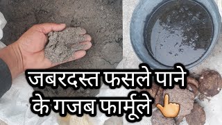 प्रतिकूल मौसम में ग्रोथ पाने के जैविक फार्मूले | organic Farming growing methods for winter season