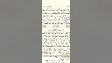 سورة القيامة للشيخ خليفة الطنيجي بدون فواصل جودة عالية 1080