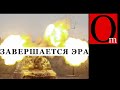 Либо мир избавится от Путина и его подельников, либо наоборот. Других вариантов не существует