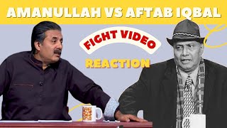 AMANULLAH KHAN | AFTAB IQBAL CUTE FIGHT VIDEO REACTION | KHABARHAR | ZARGHOON AMANULLAH | COMEDY | 4