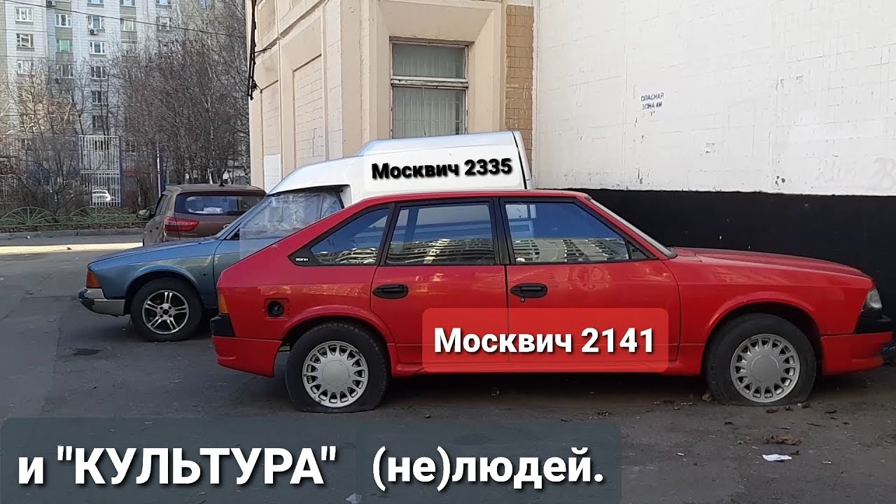 Грузовой москвич 2335