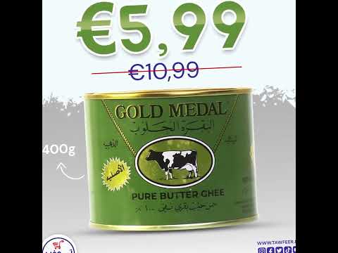 سمن البقرة الحلوب 400غ بسعر 5 99 يورو