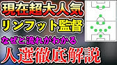 裏数値が超優秀なおすすめ3omf監督 ウイイレアプリ21 Youtube 裏数値が超優秀なおすすめ3omf監督 ウイイレアプリ21 Youtube