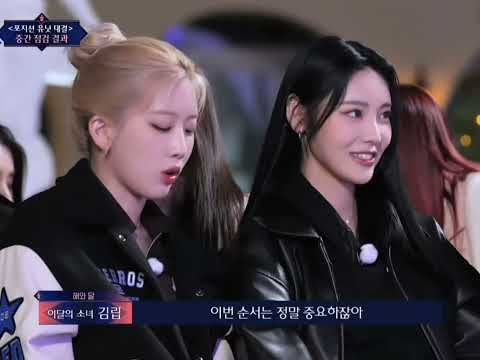 [이달의 소녀 김립 진솔]