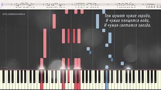 Чужие Города - А. Вертинский (Ноты И Видеоурок Для Фортепиано) (Piano Cover)