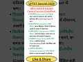 UPTET - 2026 Special Part-5 #uptet2026 #uptet #supertet #btc #teacher