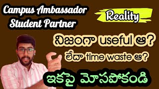 Reality of campus ambassador, student partner exposed in telugu | Useful or Waste? | Vamsi Bhavani