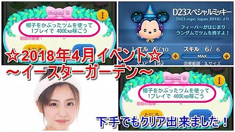 7 た スキル 帽子 を で ツムツム 回 かぶっ ツム