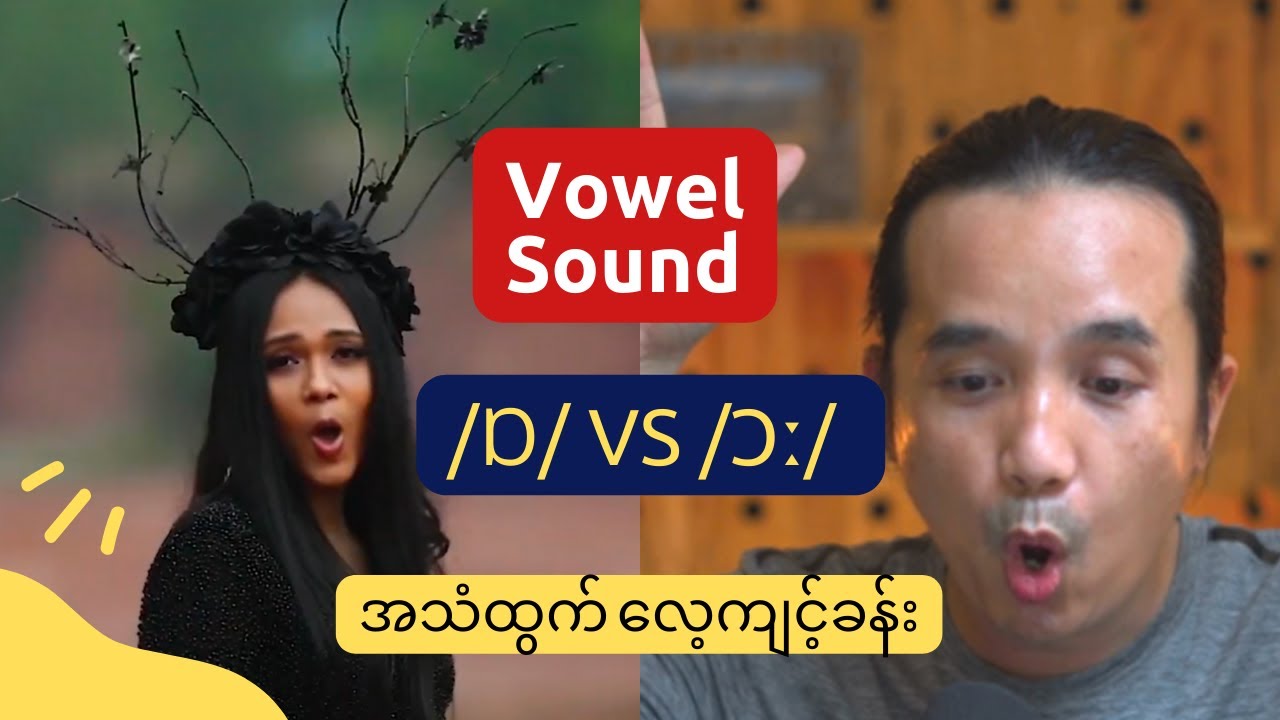 Improve your pronunciation: Vowel sound /ɒ/ & /ɔː/ - YouTube
