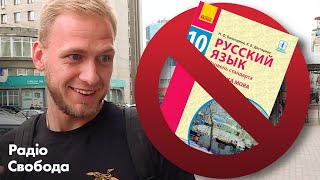 Російської мови не буде у школах Києва: що про це думають кияни? | Опитування