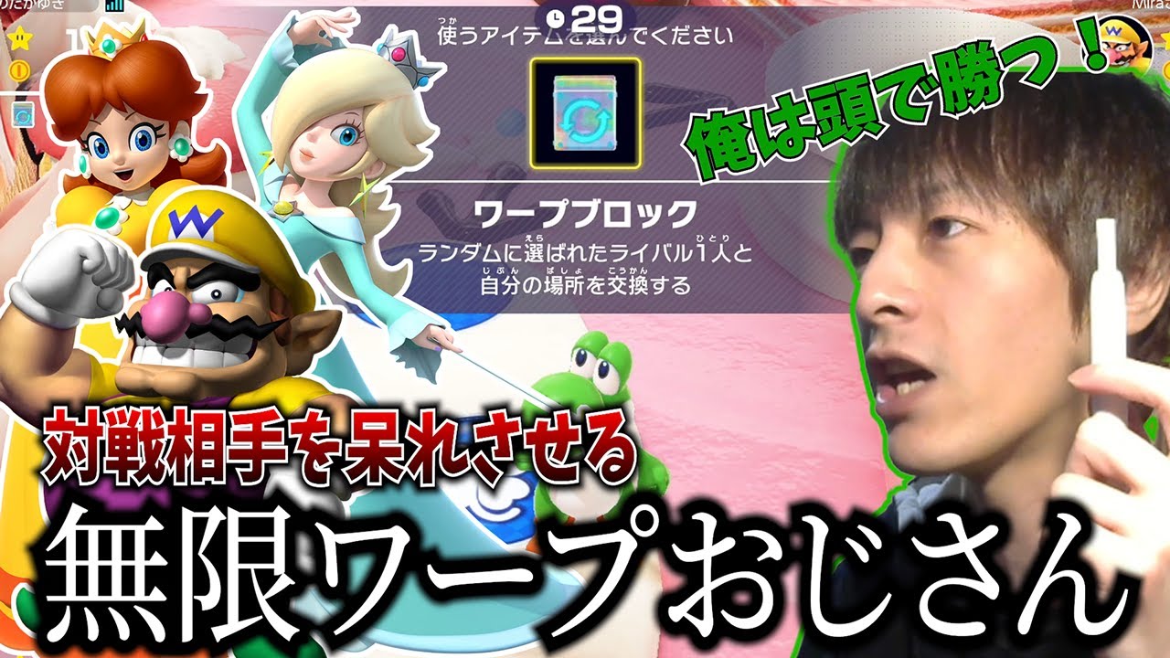 【マリオカート/マリオパーティ】おえちゃんの配信見どころまとめ【2023/5/22】