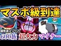 【ポケモン剣盾】マスター級到達！新600族とバイウールーが強い【ゆっくり実況】