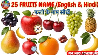 Learn 25 Fruits Name in English &amp; Hindi for Kids | 25 फलों के नाम (चित्रों के साथ) - Kid Adventure