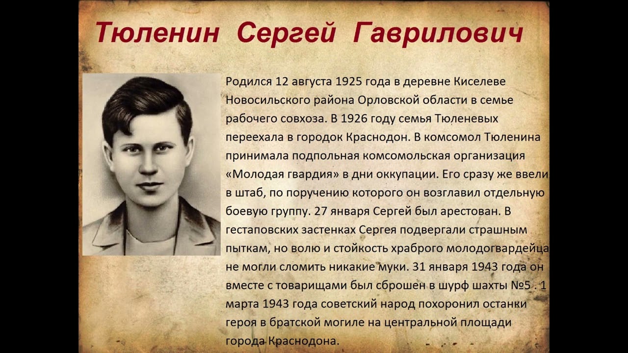 "Сильные духом"