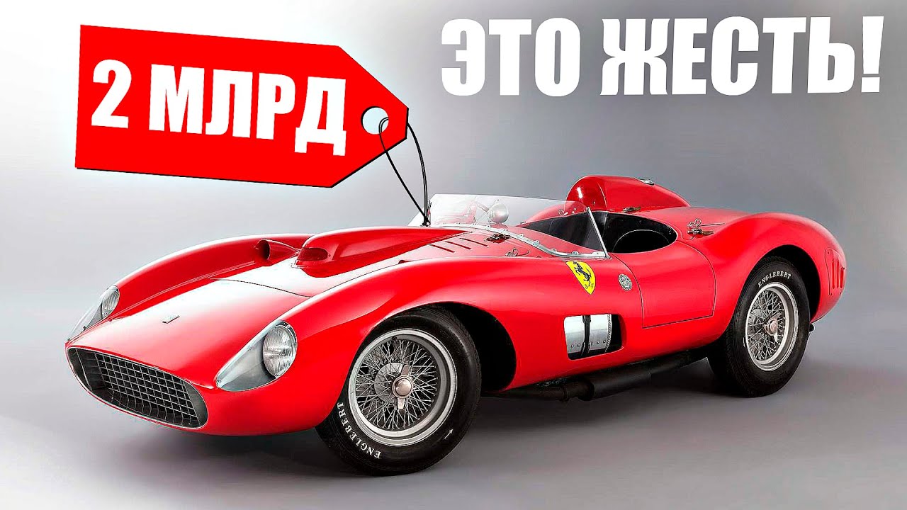 Том дорогих машин