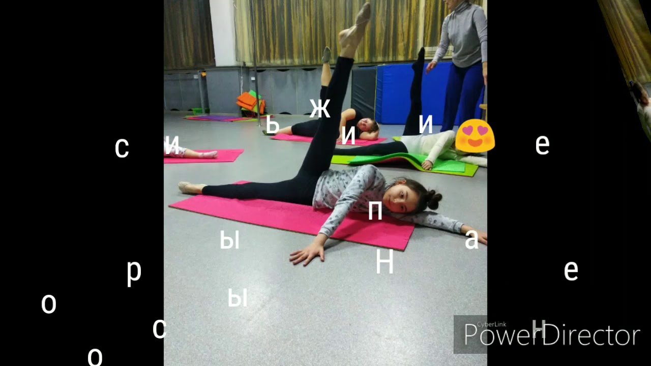 РАСТЯЖКА для детей и взрослых в Днепре. Урок 09-01-2020 - YouTube