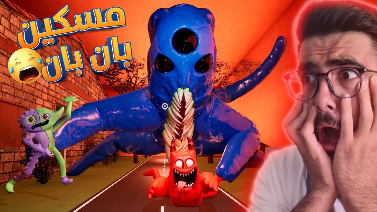 وحش جديد سيطر على الجميع 😭 banban 6