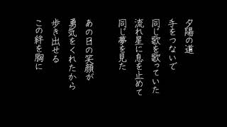 【アルト】新しい合唱曲｜約束をしたね