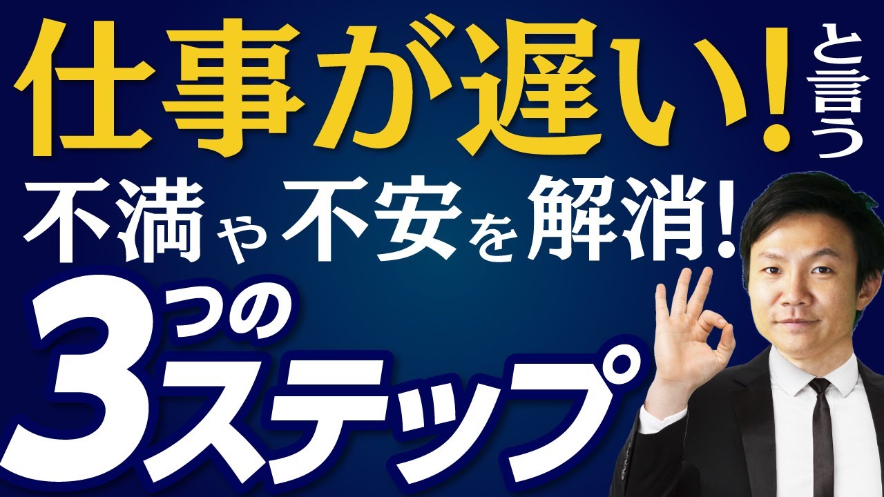 全リモートワーカー必見】テレワークでありがちな「仕事が遅い」という
