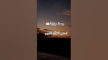 اكتب شيء تؤجر عليه يوم القيامة 😴❤️#قران_كريم #اللهم_صل_وسلم_على_نبينا_محمد #ارح_قلبك #آيات_الرحمة