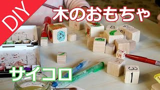 木で作る!簡単手作りおもちゃアイデア集!