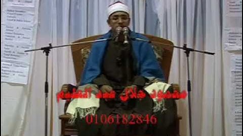 القارئ الشيخ محمود الشحات - سورة الشورى 2009