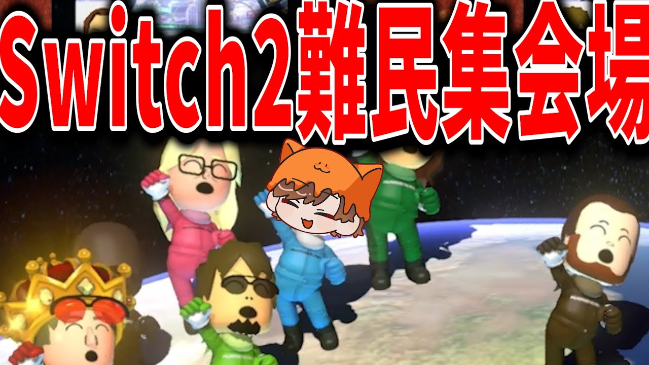 Switch2を持ってない人達のマリオカート。【マリオカート8