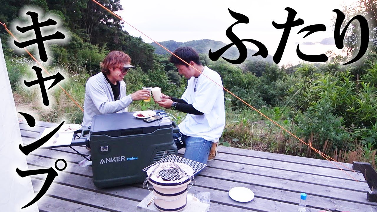 釣った魚でお酒を楽しむふたりキャンプ！