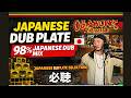 オガラジ JAPANESE DUB PLATE MIX 2026– 98% 日本語DUB ONLY – | OGAWORKS RADIO