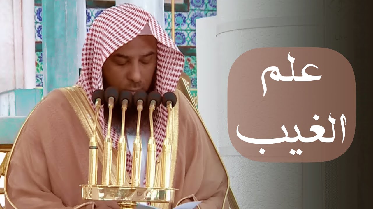 خطبة الجمعة اليوم المسجد النبوي الشيخ صلاح البدير 13 رجب 1447 هـ