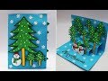 DIY 3D Christmas Pop Up Card | How to Make Christmas Greeting Card | Handmade Christmas Cards