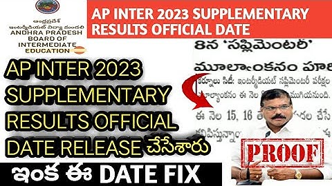 AP INTER 2023 SUPPLEMENTARY EXAMS RESULTS OFFICIAL DATE RELEASED||#inter#exam#result#like#youtube