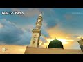 Bula Lo Madina | Lyrics | Tabish Iqbal Mp3 Song