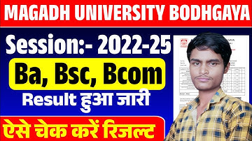 Magadh University 2022-25 Part 2 Result Kaise Check Kare | Magadh University 2022-25 Part 2 Result