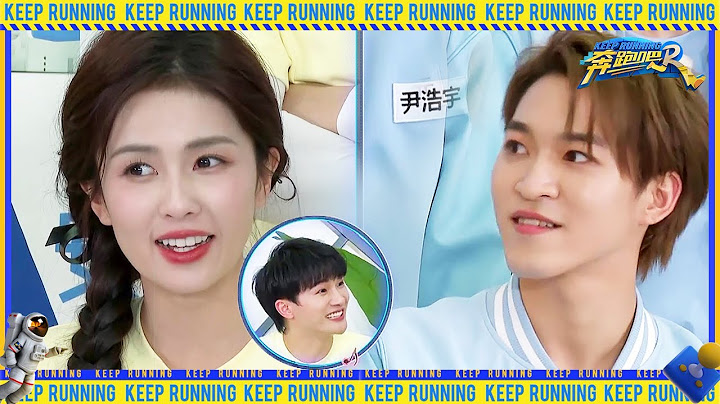 白鹿学赞多口音奇奇怪怪 INTO1首次撕名牌问题好多！#奔跑吧11 - 天天要闻