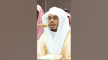 تلاوة فضيلة الشيخ ياسر الدوسري جزء من سورة الفجر صلاة الفجر _ 22 _ 3 _ 1447