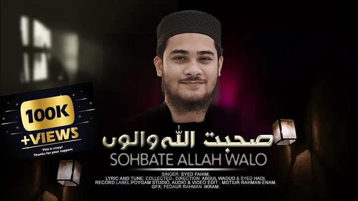 Sohbat Allah Walo ki || Syed Fahim || Cover Nasheed.