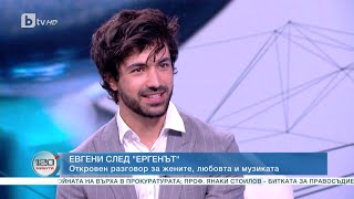 видео: Евгени Генчев: Надявам се с Валерия да градим над положената основа, зависи от двама ни | 120 минути картинка: Евгени Генчев: Надявам се с Валерия да градим над положената основа, зависи от двама ни | 120 минути