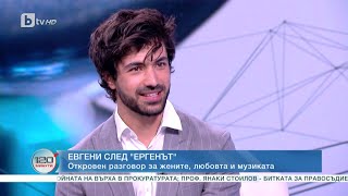 Евгени Генчев: Надявам се с Валерия да градим над положената основа, зависи от двама ни | 120 минути