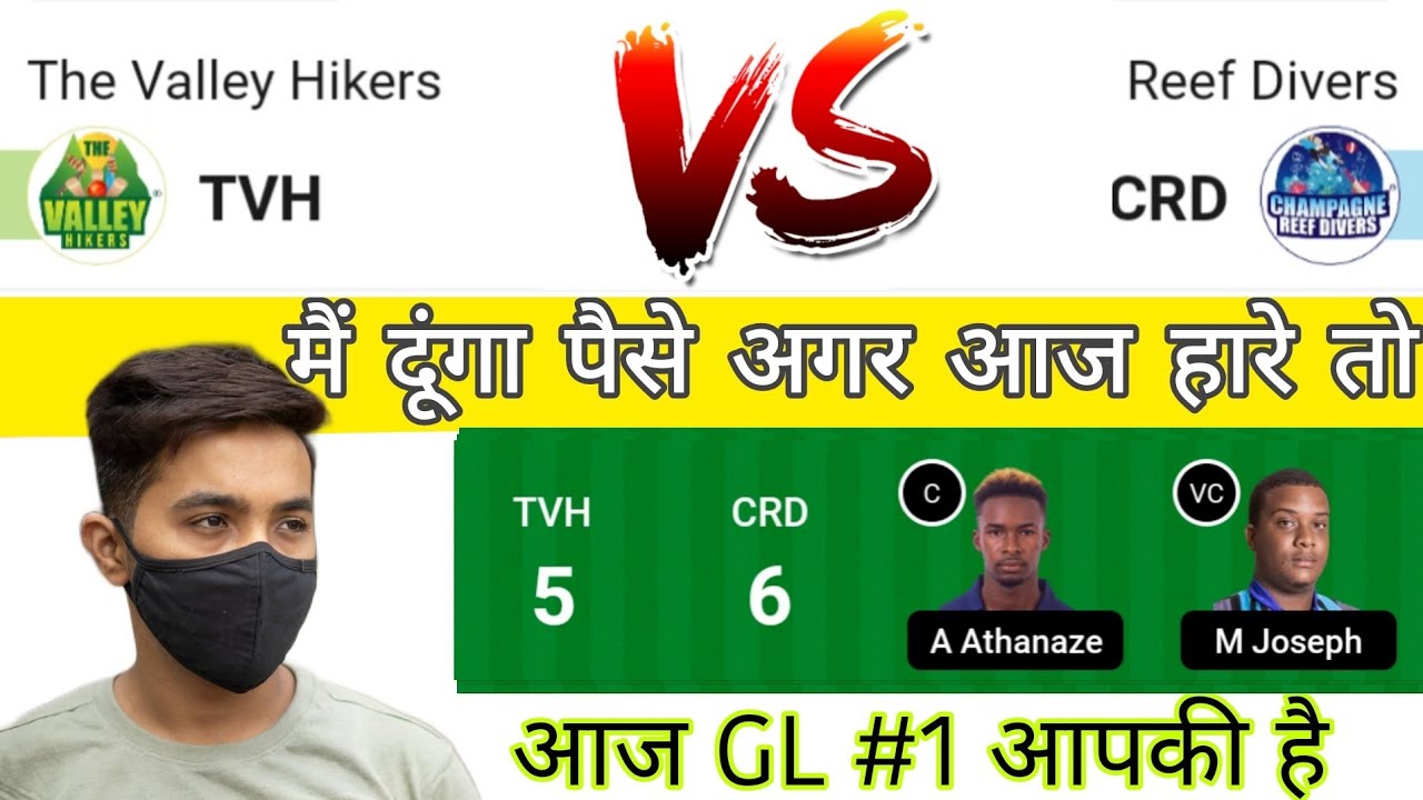 TVH VS CRD TEAM | TVH VS CRD DREAM11 | TVH VS CRD DREAM11 TEAM | TVH VS CRD DREAM11 PREDICTION